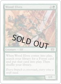ウッド・エルフ/Wood Elves (8ED)《Foil》