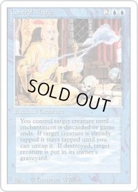 支配魔法/Control Magic (3ED)