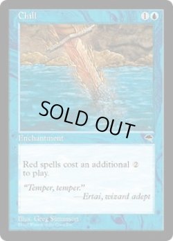 画像1: 寒け/Chill (TMP)