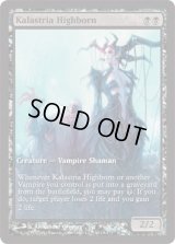 カラストリアの貴人/Kalastria Highborn (Game Day)