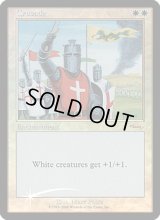 十字軍/Crusade (JSS)