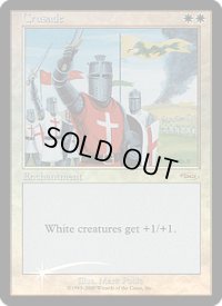 十字軍/Crusade (JSS)