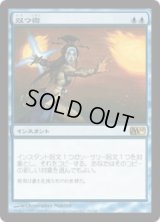 双つ術/Twincast (M10)