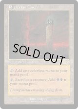 ファイレクシアの塔/Phyrexian Tower (USG)