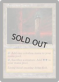 ファイレクシアの塔/Phyrexian Tower (USG)