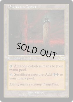 画像1: ファイレクシアの塔/Phyrexian Tower (USG)