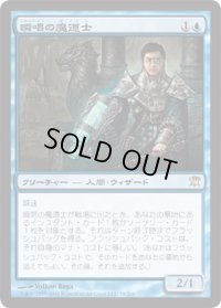 瞬唱の魔道士/Snapcaster Mage (ISD)
