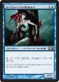 マーフォークの物あさり/Merfolk Looter (M12)