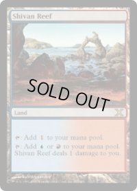 シヴの浅瀬/Shivan Reef (10E)