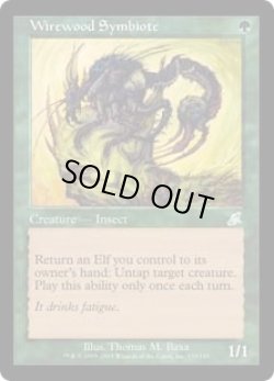 画像1: ワイアウッドの共生虫/Wirewood Symbiote (SCG)