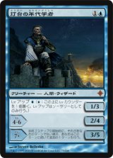 灯台の年代学者/Lighthouse Chronologist (ROE)