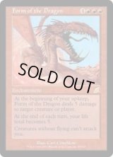 ドラゴン変化/Form of the Dragon (SCG)