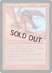 ドラゴン変化/Form of the Dragon (SCG)