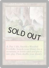 樹木茂る山麓/Wooded Foothills (ONS)