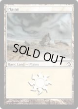 平地/Plains (H09)