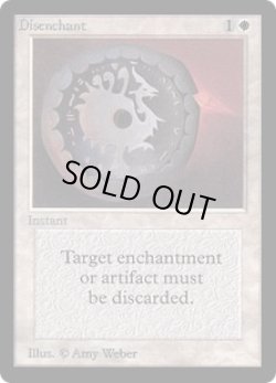 画像1: 解呪/Disenchant (LEB)