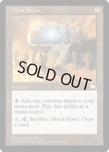 精神石/Mind Stone (WTH)