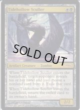 潮の虚ろの漕ぎ手/Tidehollow Sculler (FNM)