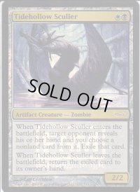 潮の虚ろの漕ぎ手/Tidehollow Sculler (FNM)