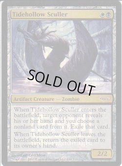 画像1: 潮の虚ろの漕ぎ手/Tidehollow Sculler (FNM)