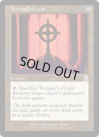 トーモッドの墓所/Tormod's Crypt (TSP)