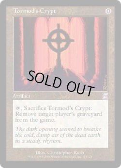 画像1: トーモッドの墓所/Tormod's Crypt (TSP)