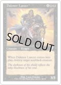 ダクムーアの槍騎兵/Dakmor Lancer (7ED)《Foil》