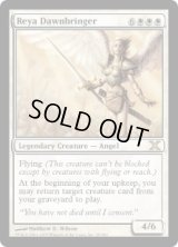 黎明をもたらす者レイヤ/Reya Dawnbringer (10E)《Foil》