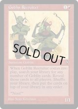 ゴブリン徴募兵/Goblin Recruiter (VIS)
