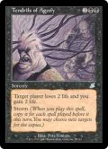 苦悶の触手/Tendrils of Agony (SCG)《Foil》
