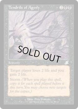 画像1: 苦悶の触手/Tendrils of Agony (SCG)《Foil》