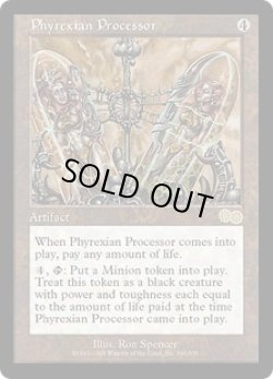 画像1: ファイレクシアの処理装置/Phyrexian Processor (USG)