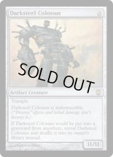 ダークスティールの巨像/Darksteel Colossus (DST)