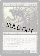 ファイレクシアの抹消者/Phyrexian Obliterator (NPH)