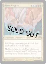 スリヴァー軍団/Sliver Legion (FUT)