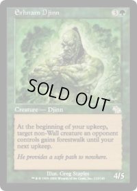 アーナム・ジン/Erhnam Djinn (JUD)