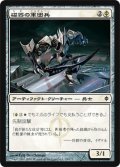 磁器の軍団兵/Porcelain Legionnaire (NPH)