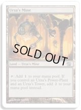 ウルザの鉱山/Urza's Mine (8ED)《Foil》