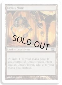 ウルザの鉱山/Urza's Mine (8ED)《Foil》