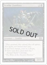 スケイズ・ゾンビ/Scathe Zombies (8ED)《Foil》