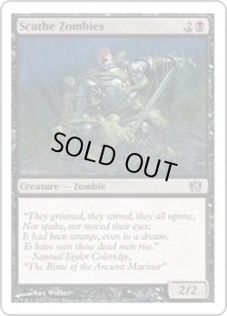 画像1: スケイズ・ゾンビ/Scathe Zombies (8ED)《Foil》