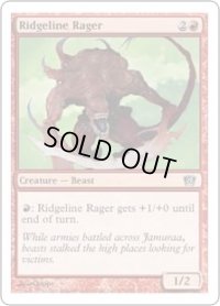 尾根の憤怒獣/Ridgeline Rager (8ED)《Foil》
