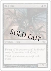沼インプ/Bog Imp (8ED)《Foil》