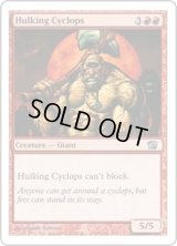巨体のサイクロプス/Hulking Cyclops (8ED)《Foil》