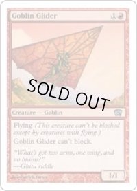 ゴブリンの滑空者/Goblin Glider (8ED)《Foil》