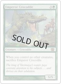 皇帝クロコダイル/Emperor Crocodile (8ED)《Foil》