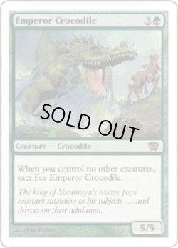 画像1: 皇帝クロコダイル/Emperor Crocodile (8ED)《Foil》