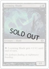 立ちはだかる影/Looming Shade (8ED)《Foil》