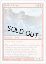 石の壁/Wall of Stone (8ED)《Foil》