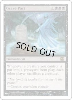 画像1: 墓穴までの契約/Grave Pact (8ED)《Foil》